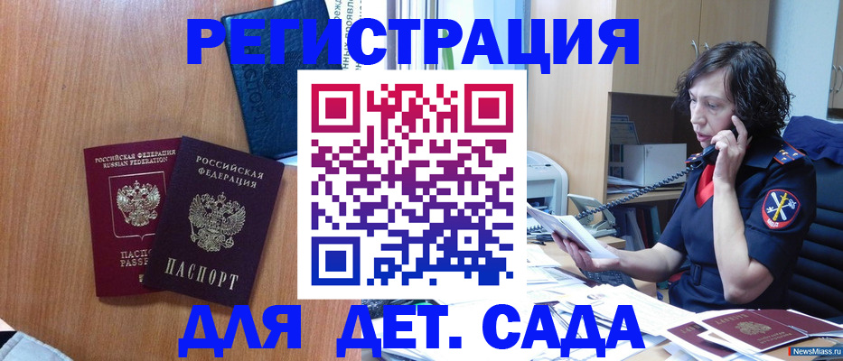 прописка поиск в Омской области