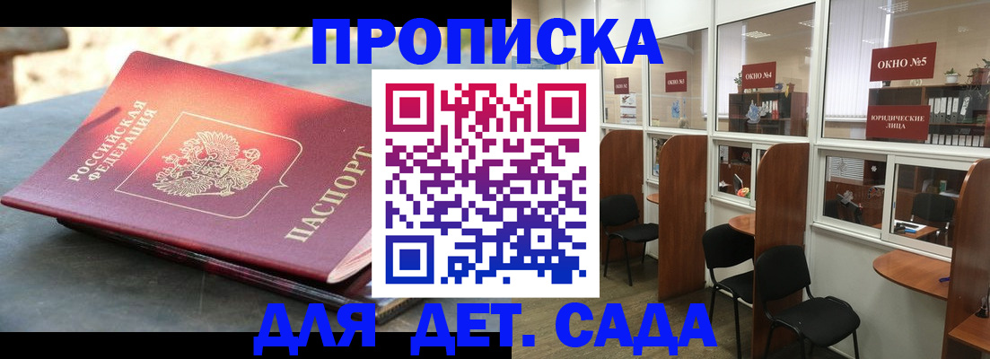 временная регистрация адрес в Омской области