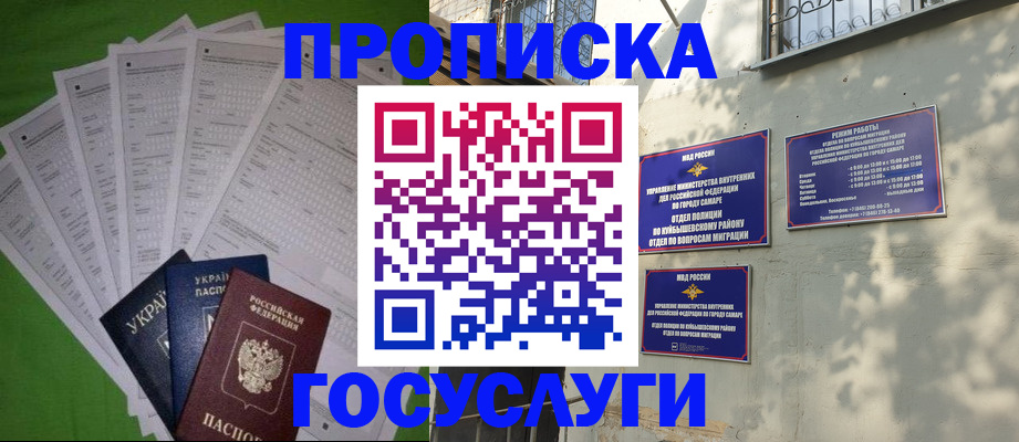 временная регистрация 2025 в Омской области