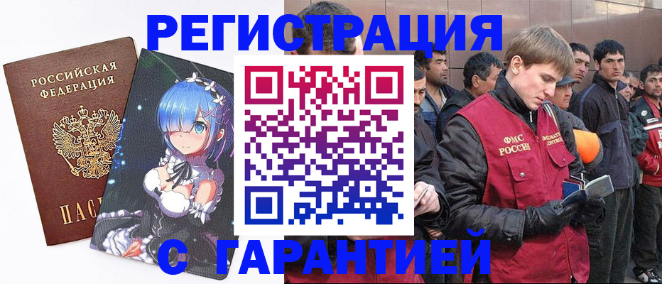 временная регистрация собственник в Омской области